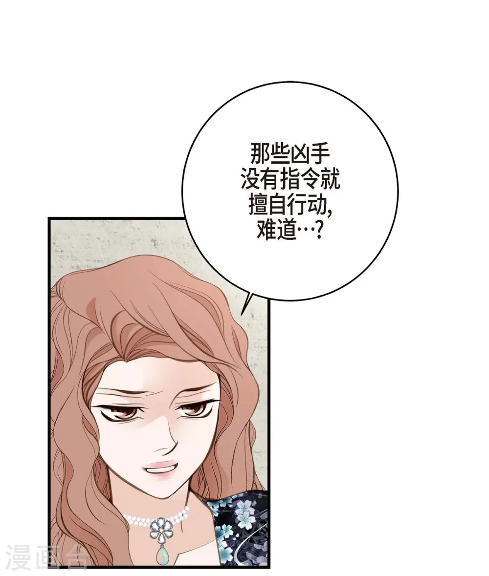 第28话 查出真相 第11页