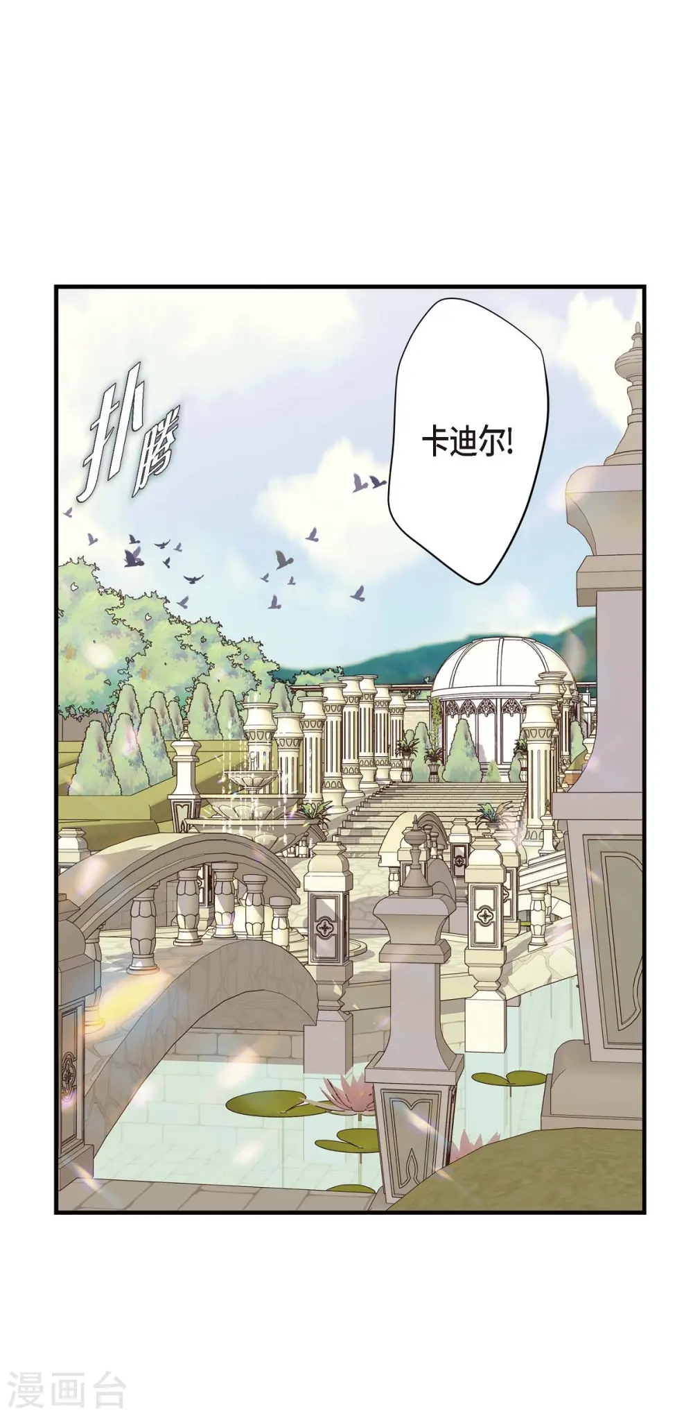 第28话 查出真相 第16页