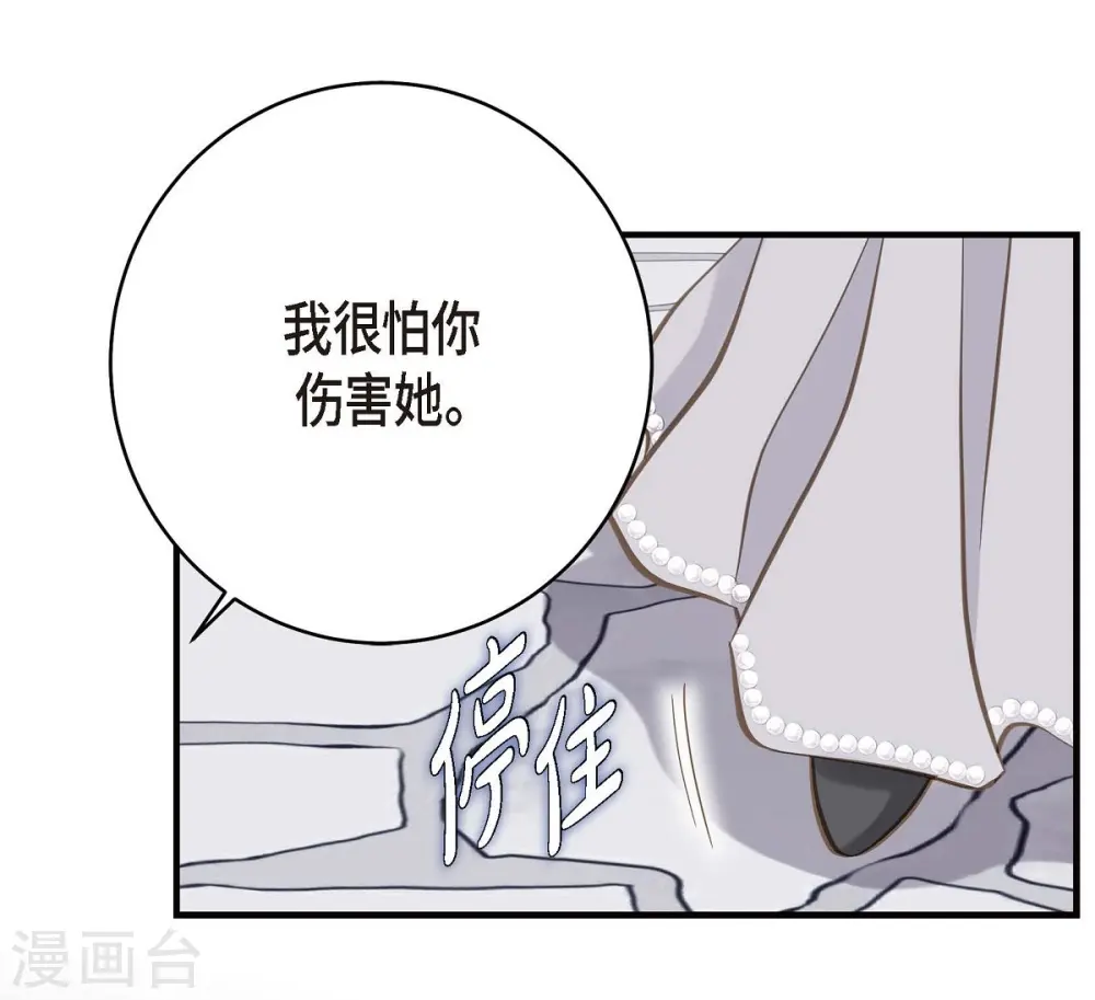 第28话 查出真相 第27页