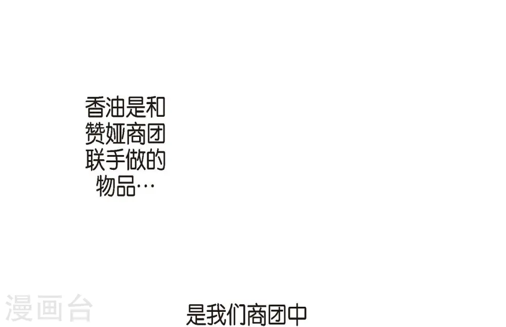 第28话 查出真相 第31页