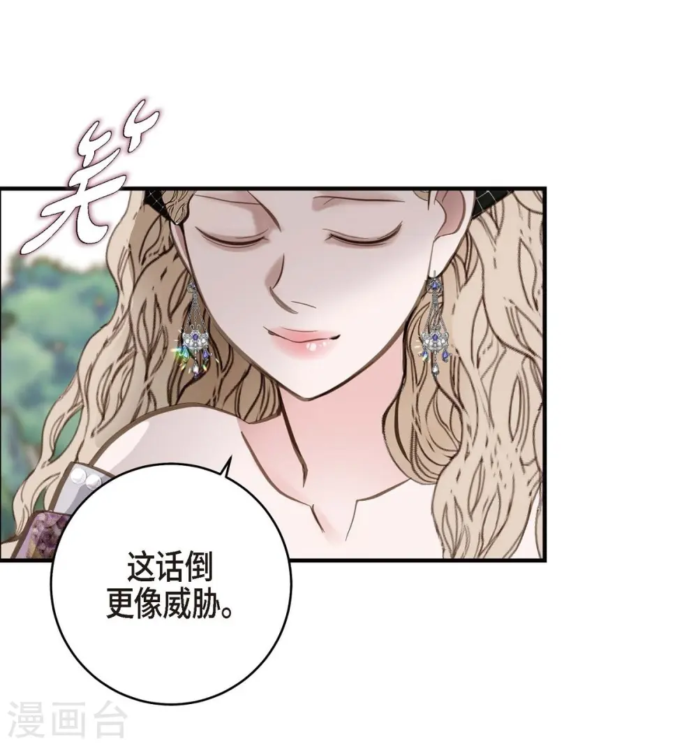第28话 查出真相 第35页