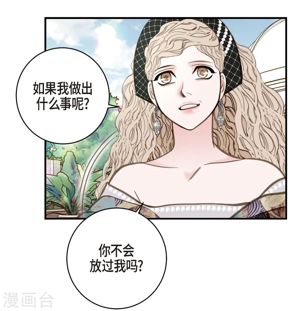 第28话 查出真相 第36页