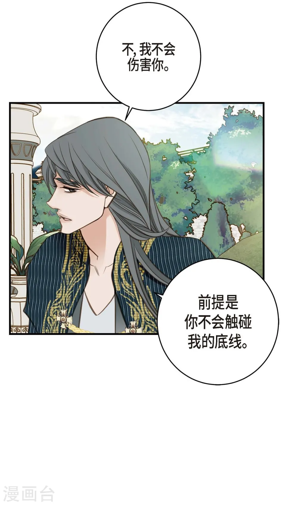 第28话 查出真相 第37页