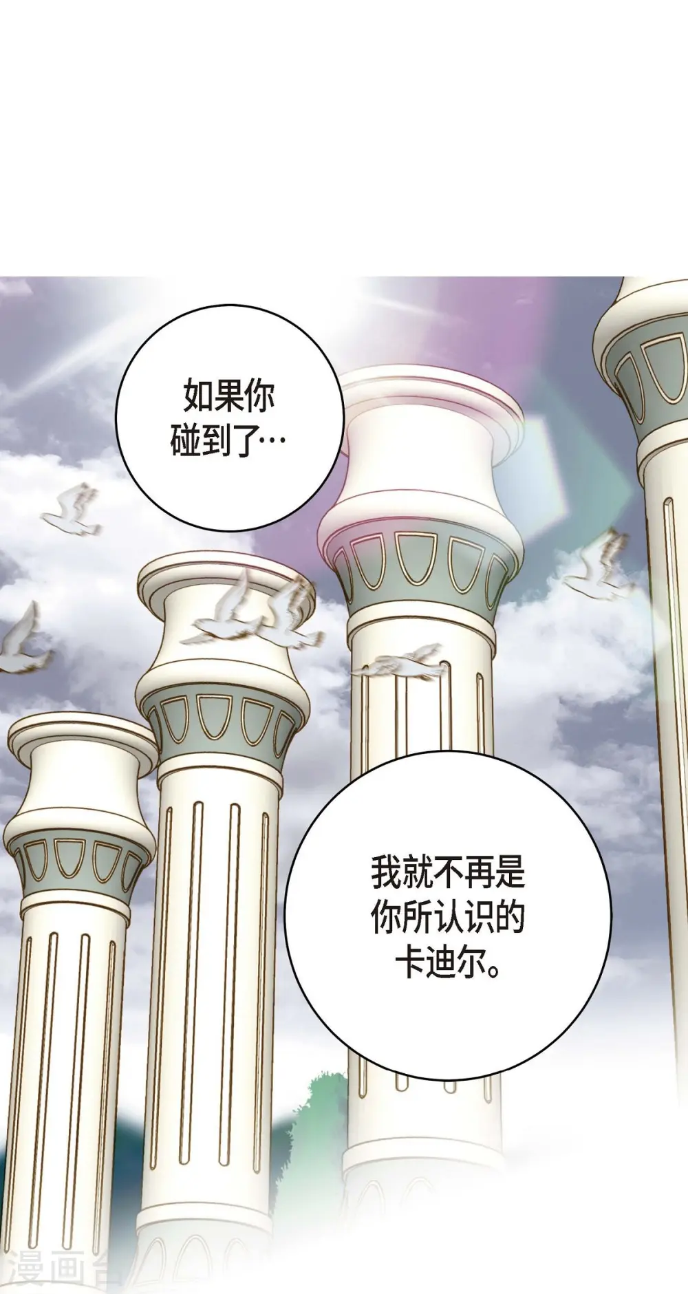 第28话 查出真相 第38页