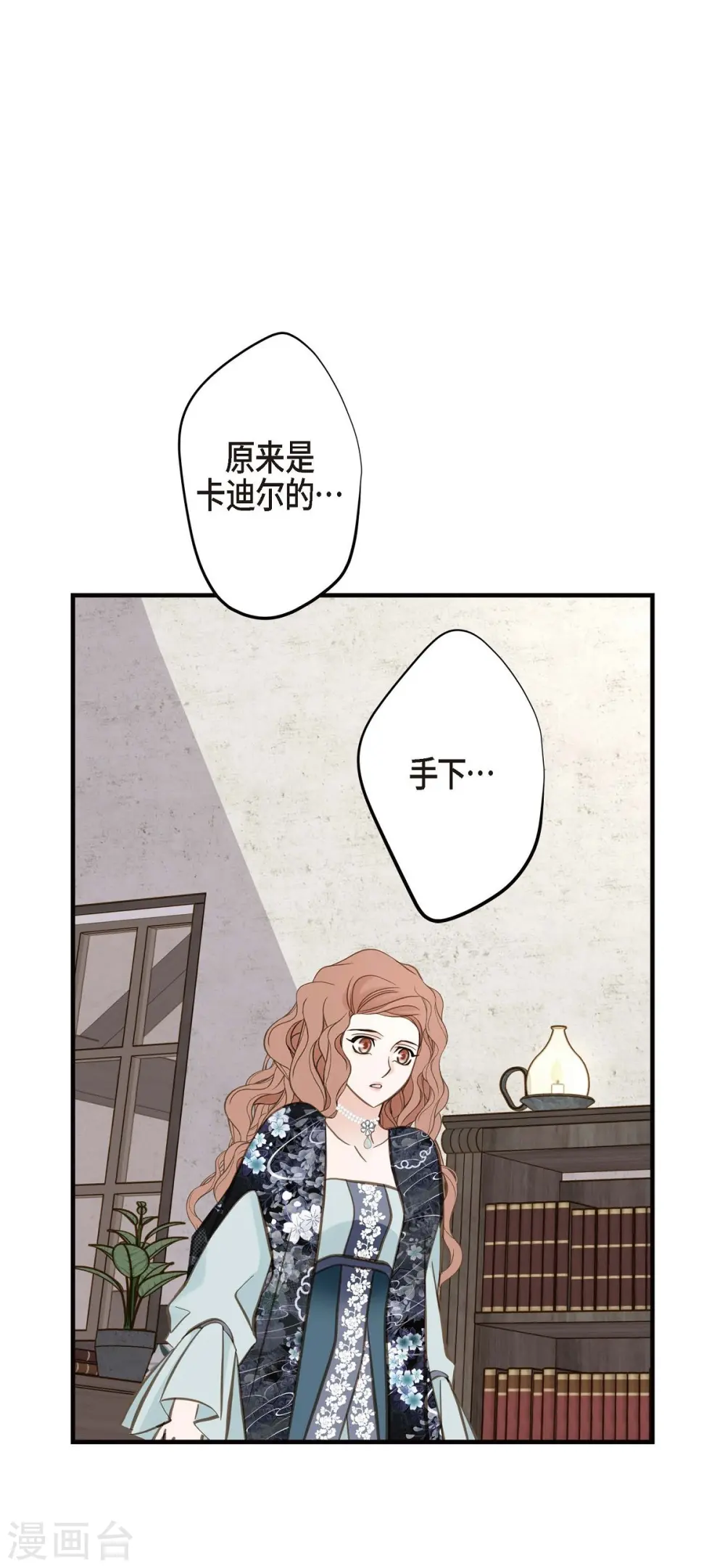 第28话 查出真相 第42页