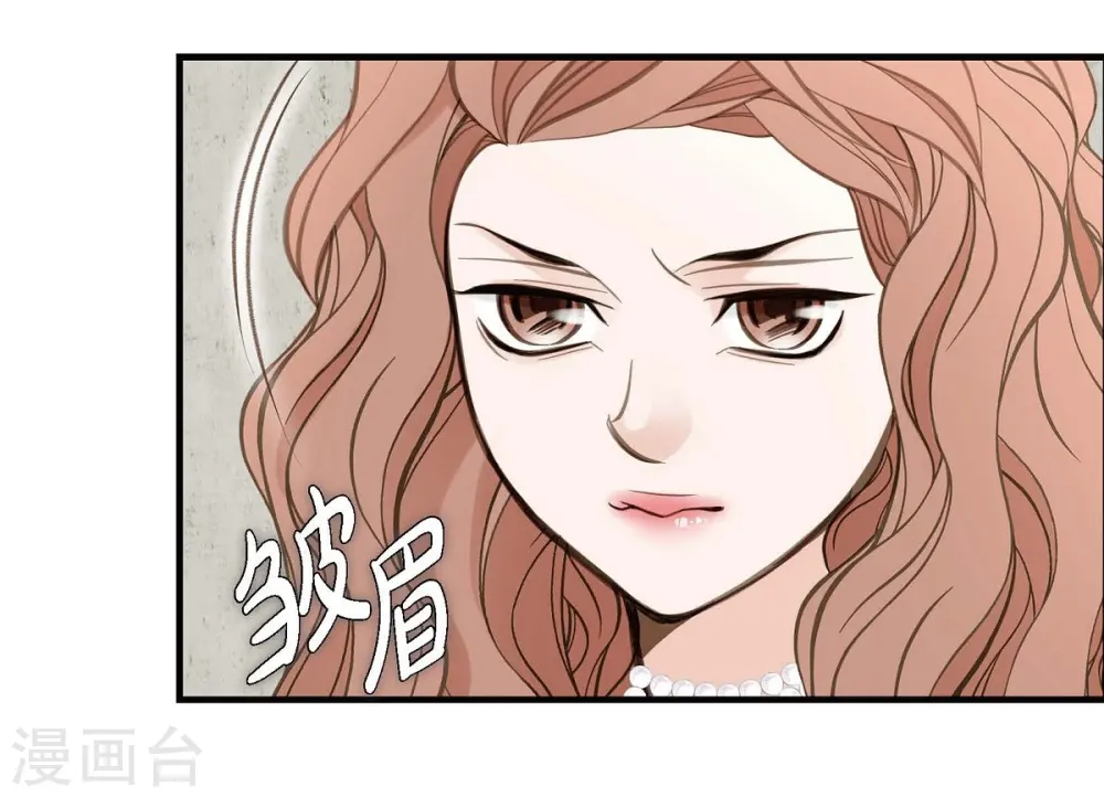 第28话 查出真相 第47页