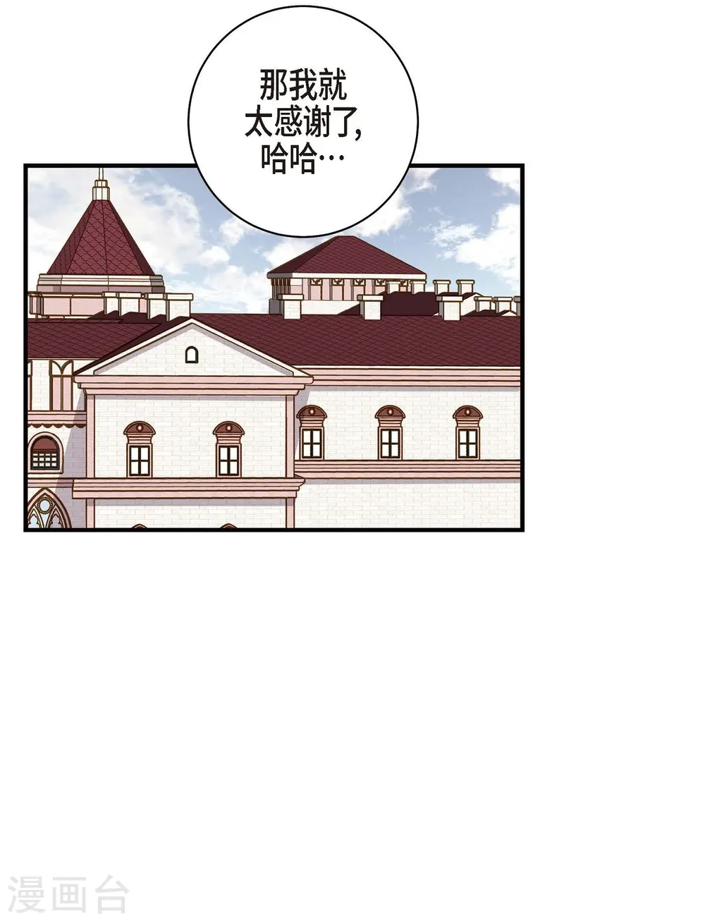 第28话 查出真相 第49页
