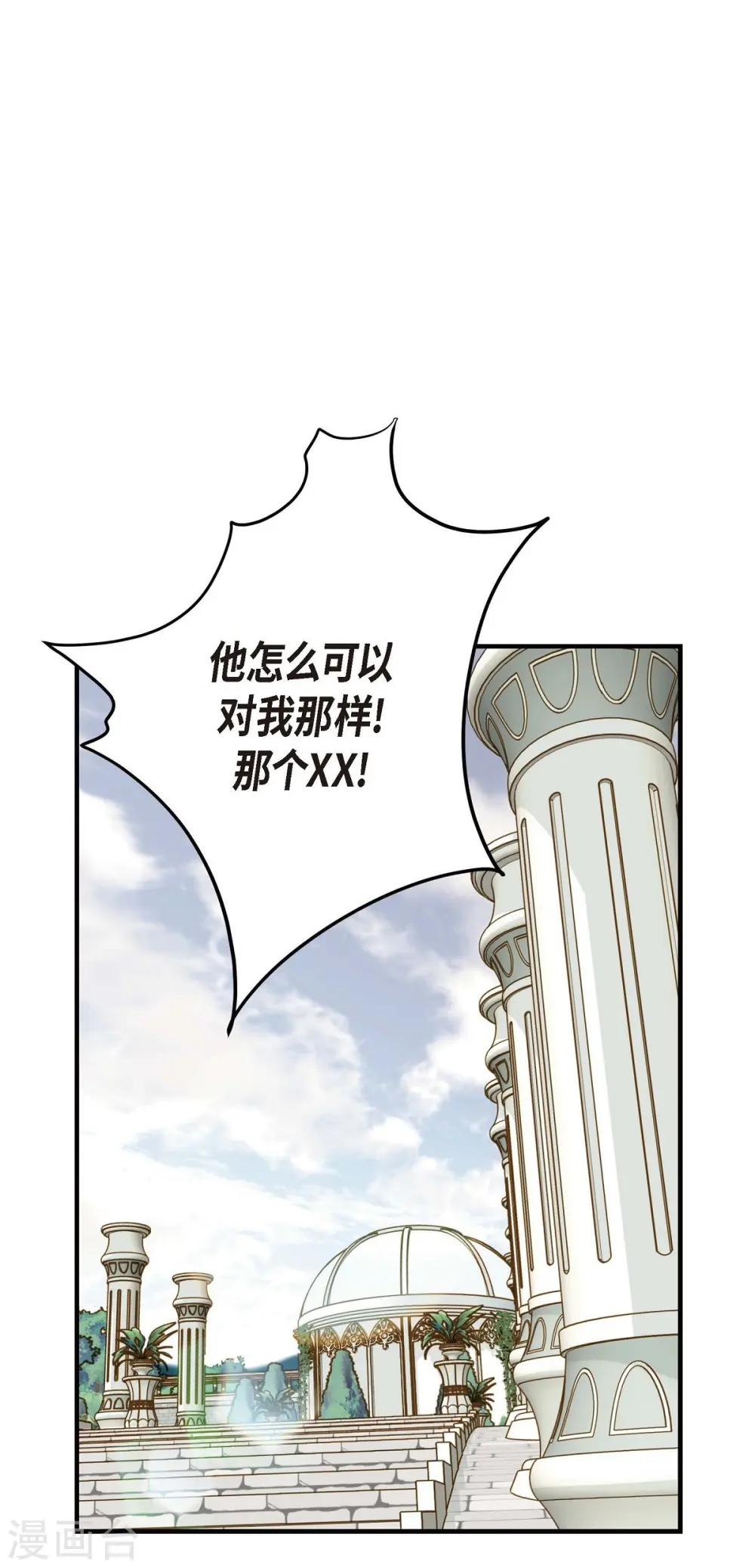 第28话 查出真相 第50页
