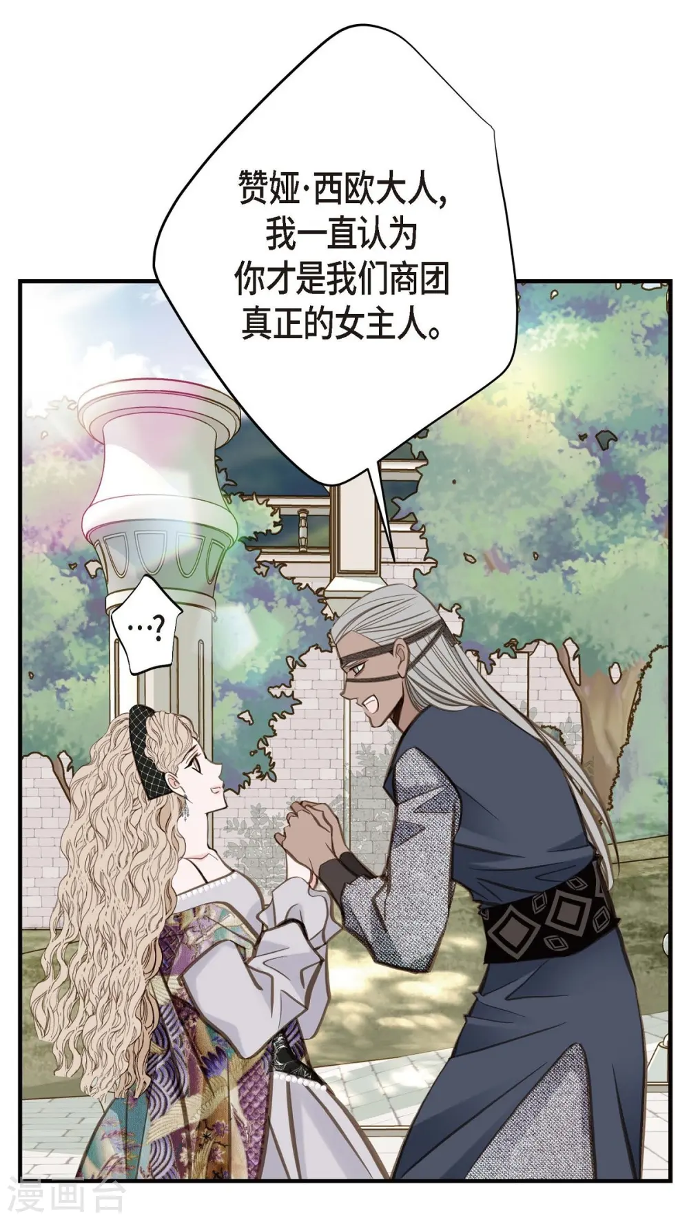 第28话 查出真相 第52页