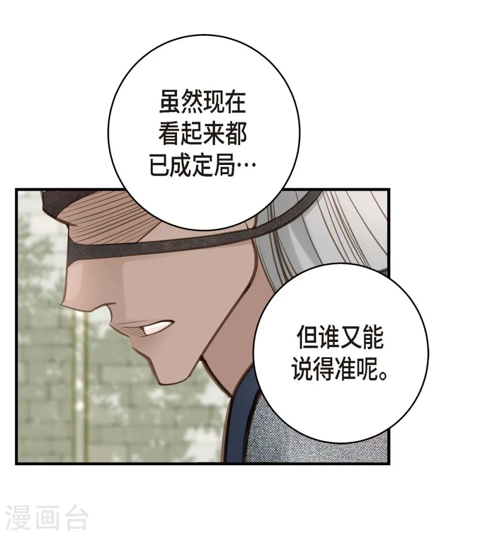 第28话 查出真相 第54页