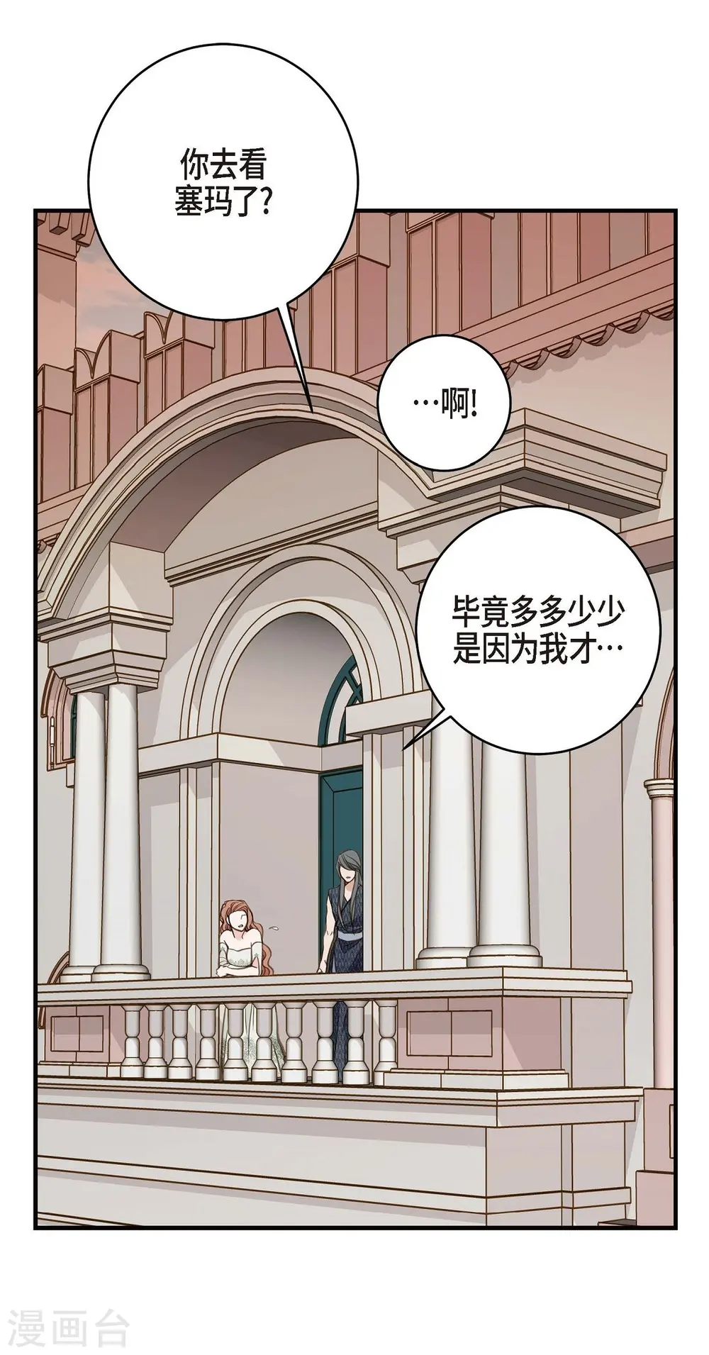 第28话 查出真相 第57页