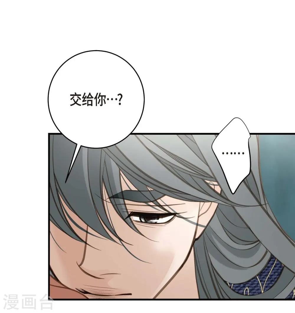 第28话 查出真相 第64页