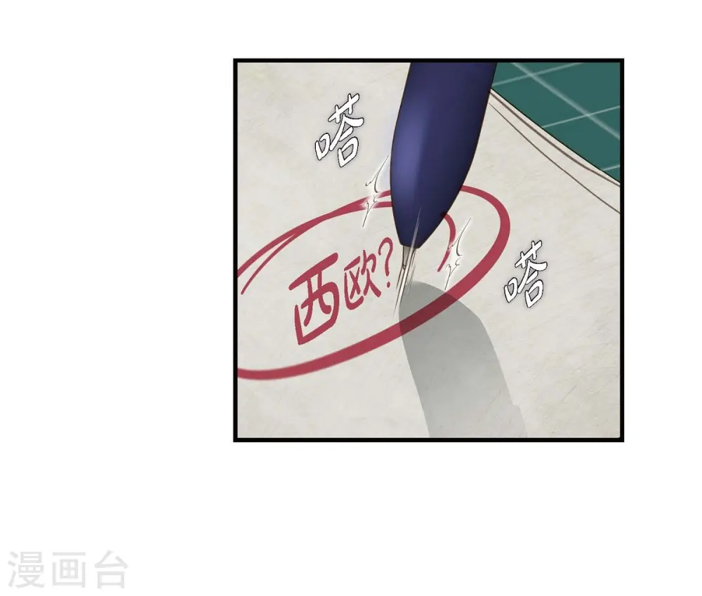 第28话 查出真相 第69页