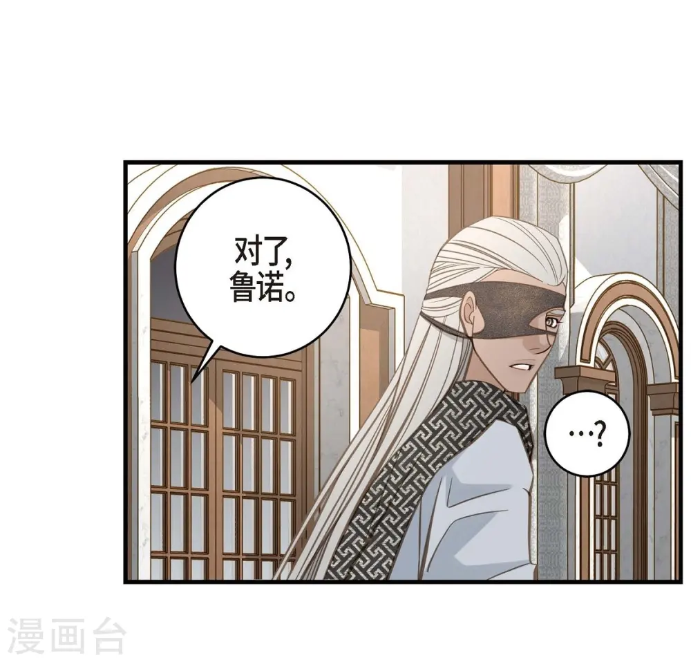 第28话 查出真相 第72页