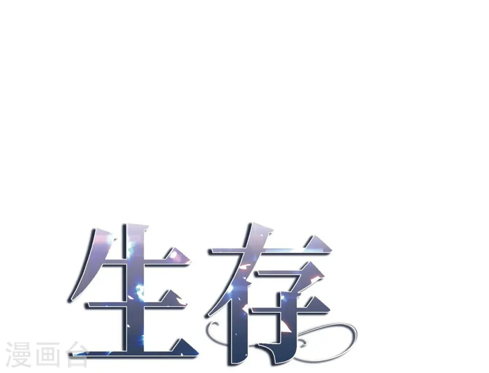 第27话 幕后主使 第3页
