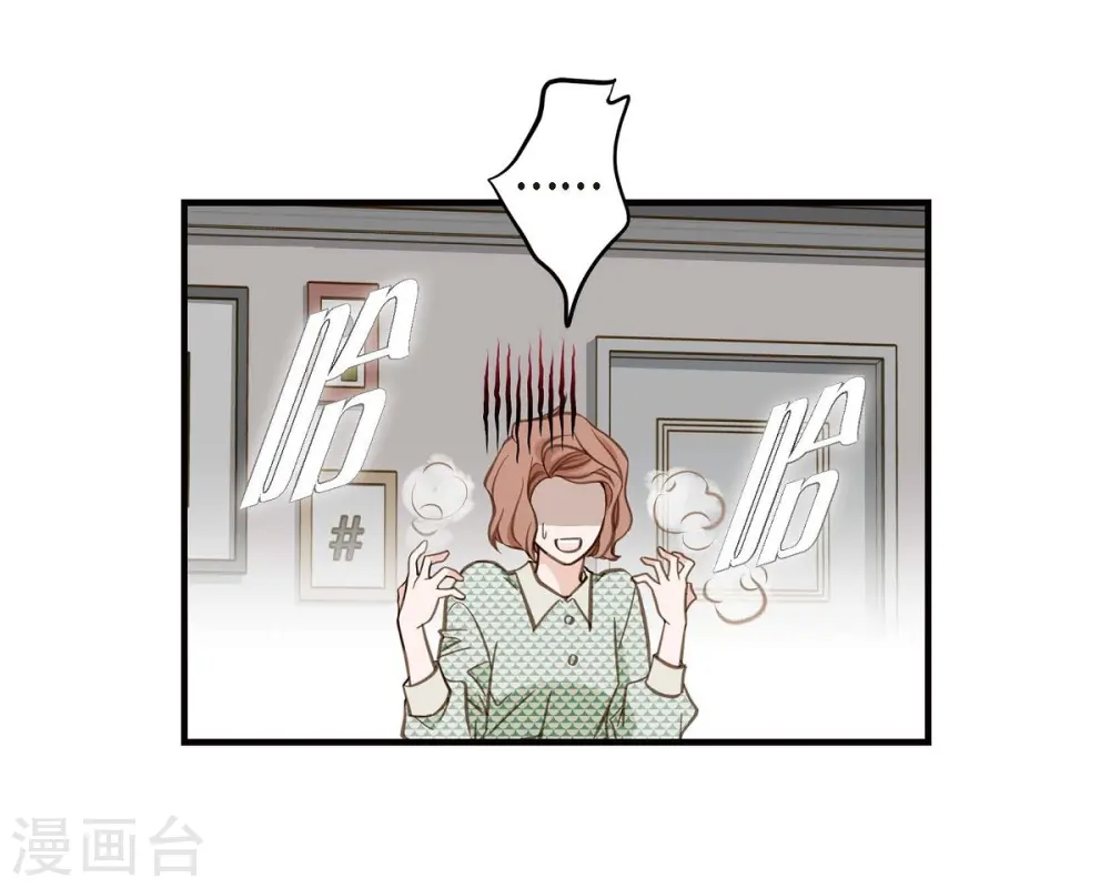 第27话 幕后主使 第7页