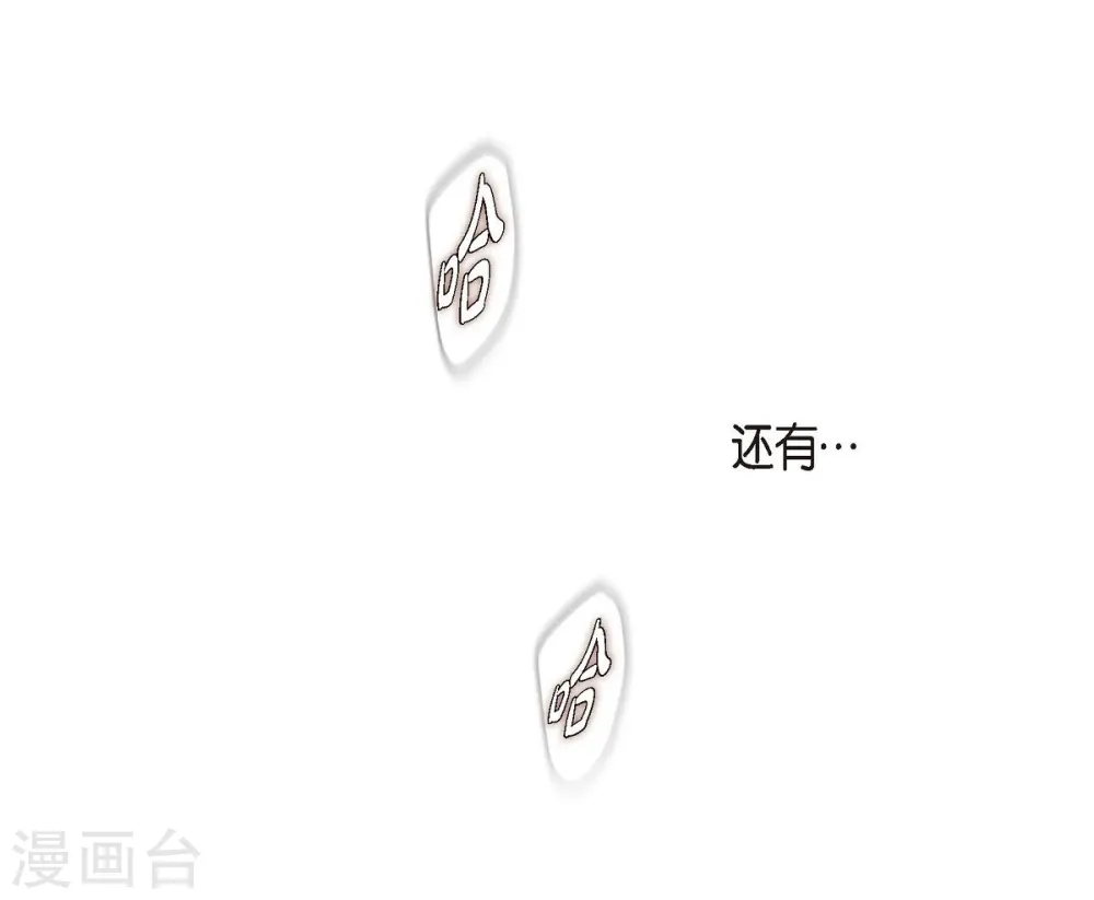 第27话 幕后主使 第9页