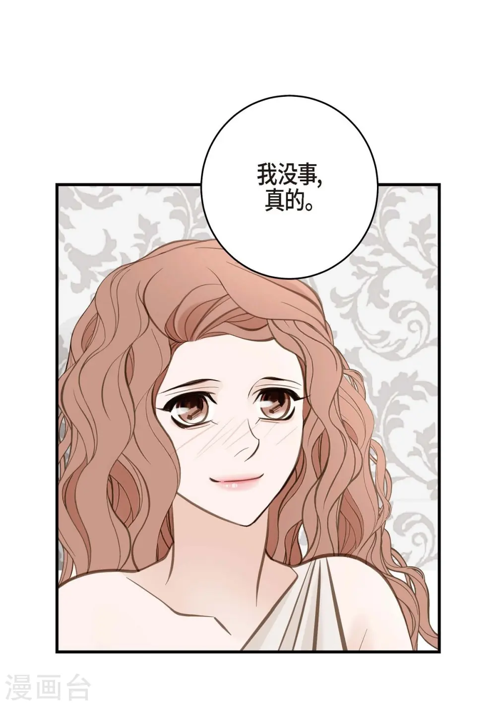 第27话 幕后主使 第14页