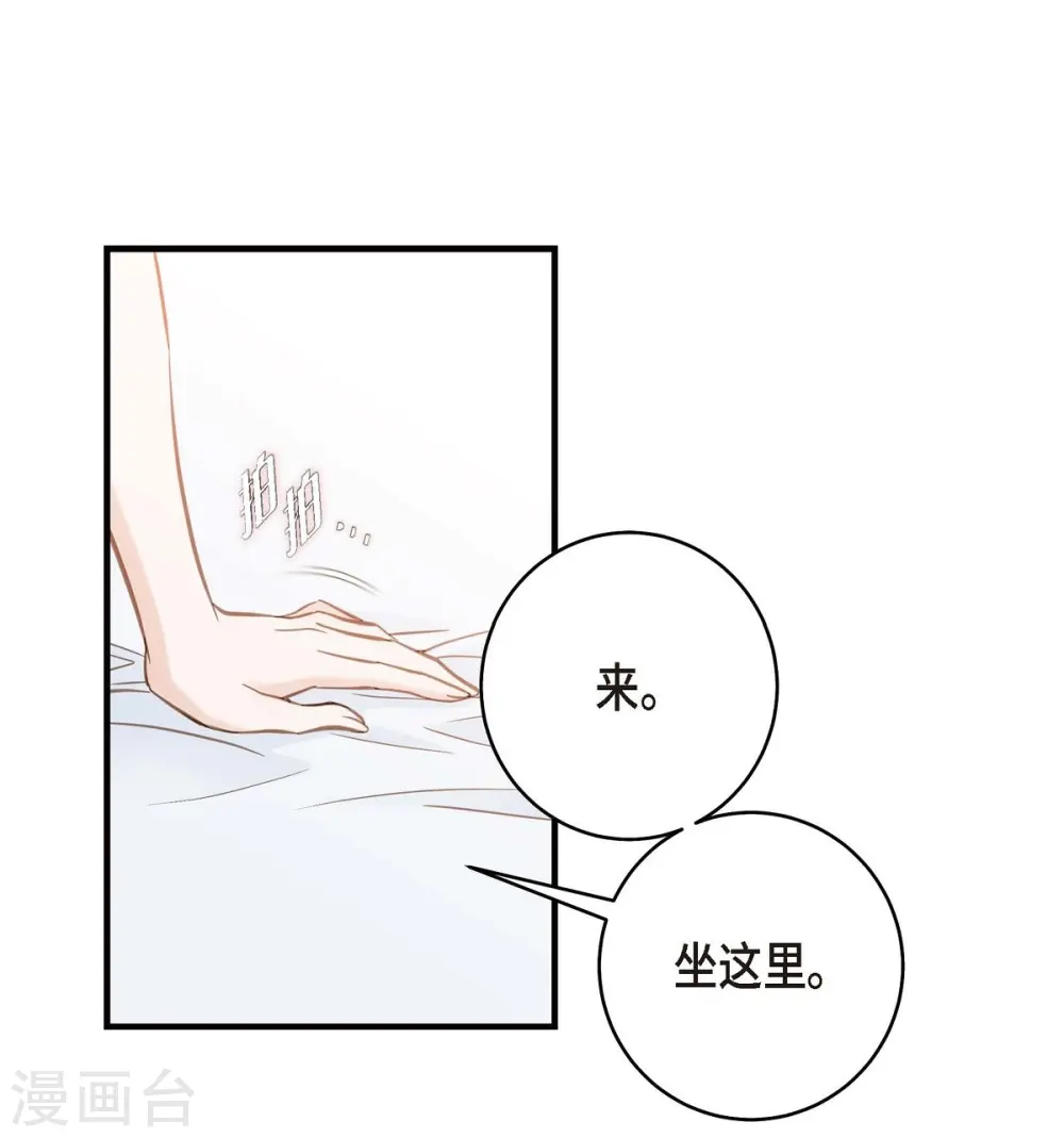 第27话 幕后主使 第23页
