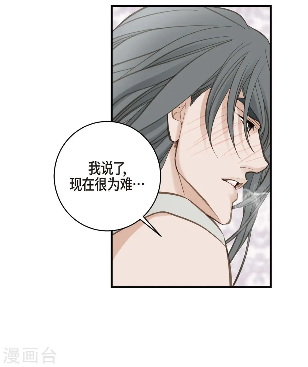 第27话 幕后主使 第24页