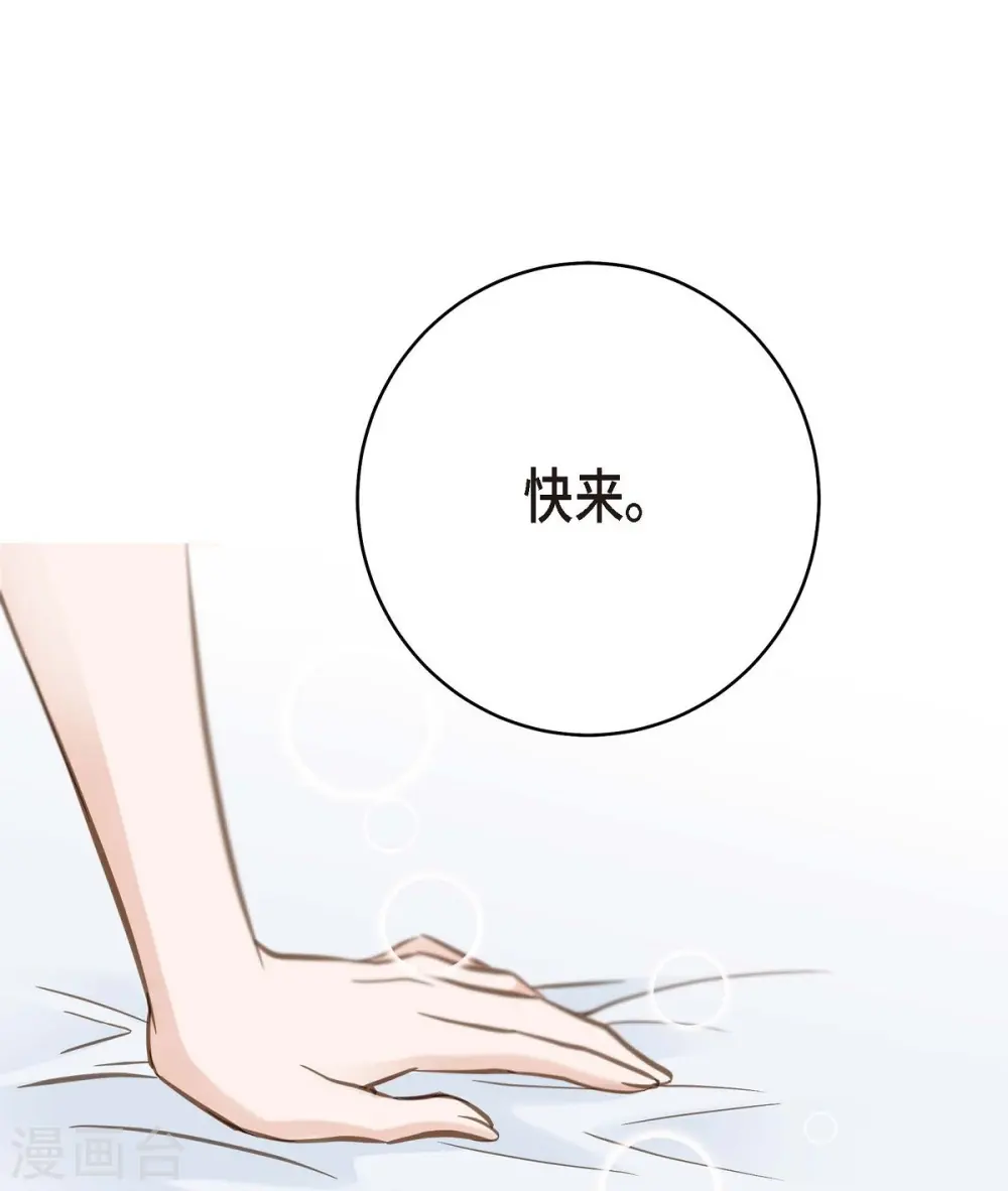 第27话 幕后主使 第25页