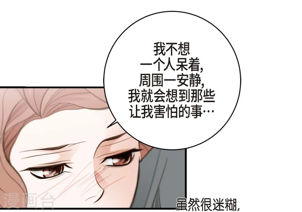 第27话 幕后主使 第31页