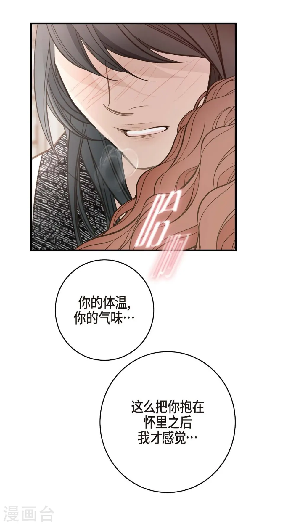 第27话 幕后主使 第33页