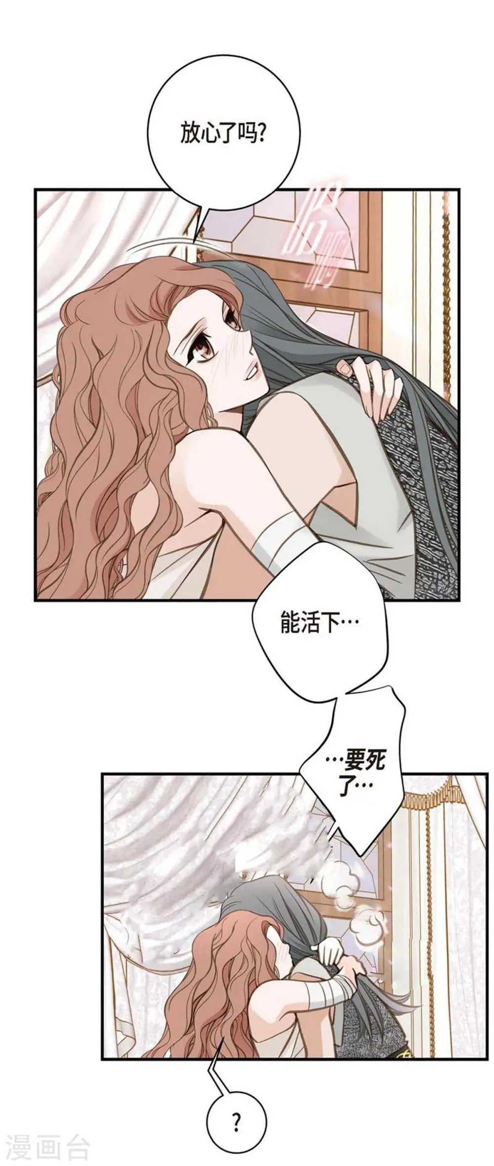 第27话 幕后主使 第34页