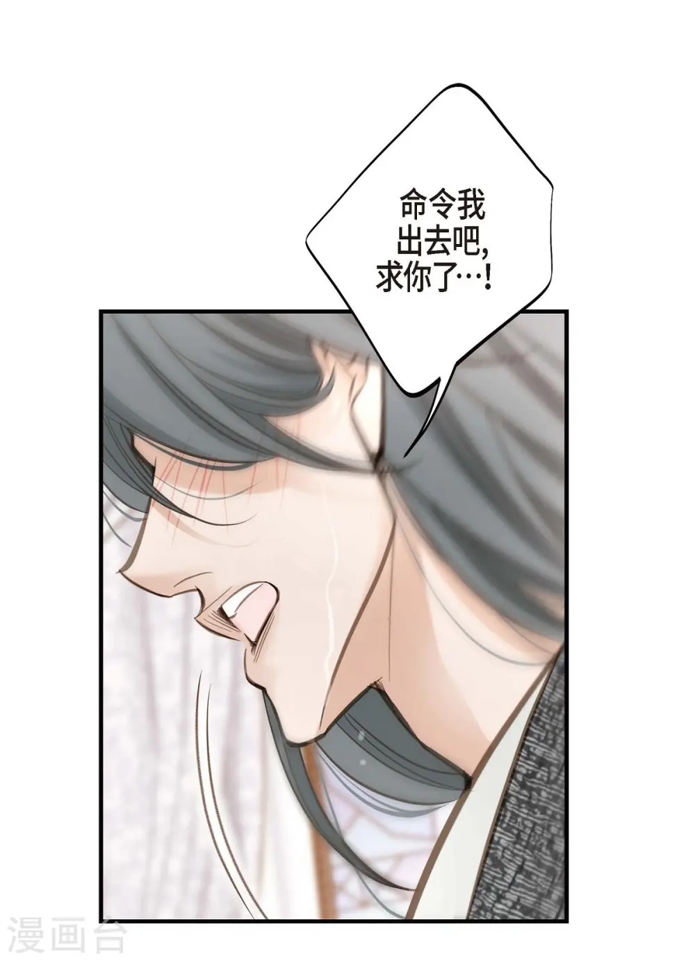 第27话 幕后主使 第39页