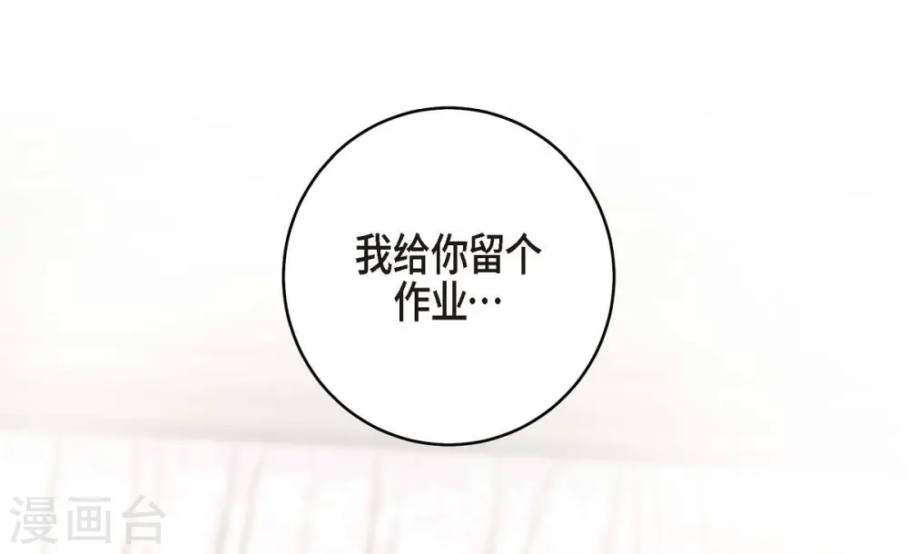 第27话 幕后主使 第42页