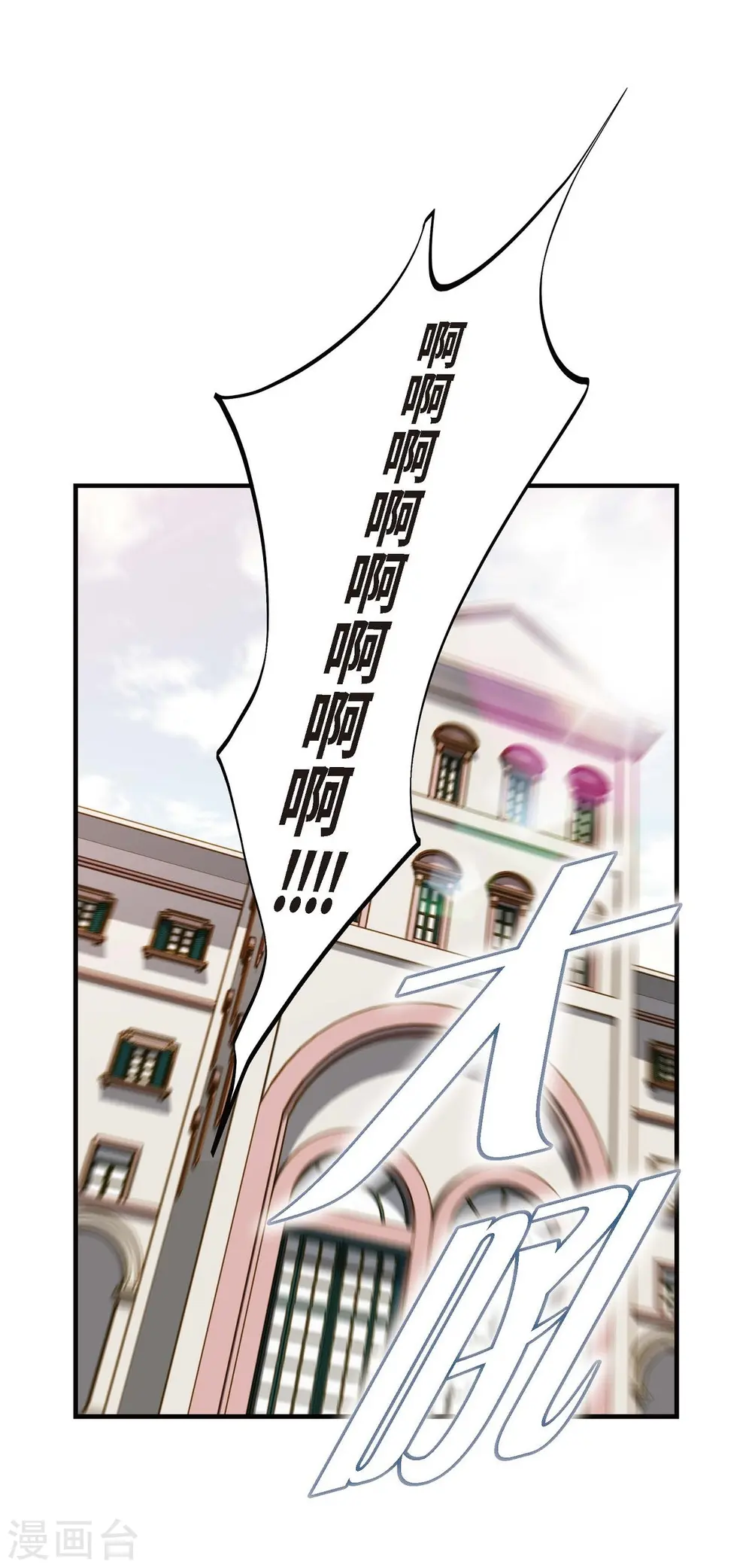 第27话 幕后主使 第45页