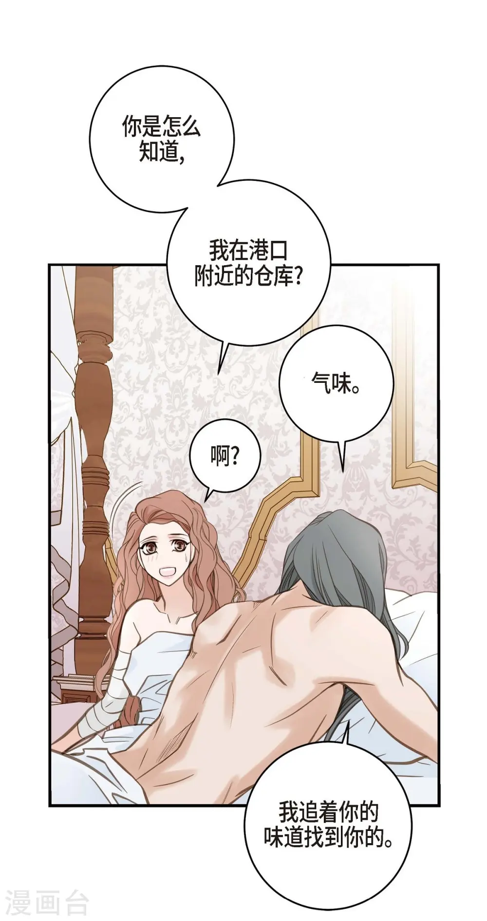 第27话 幕后主使 第51页