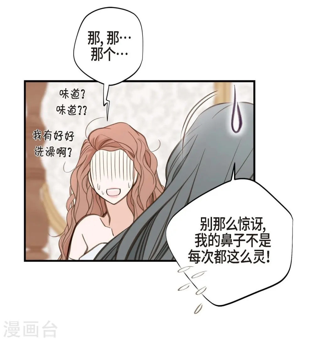 第27话 幕后主使 第52页