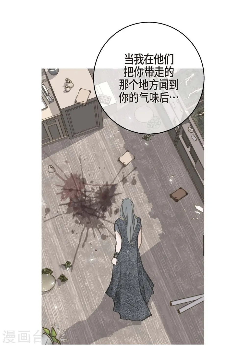 第27话 幕后主使 第53页