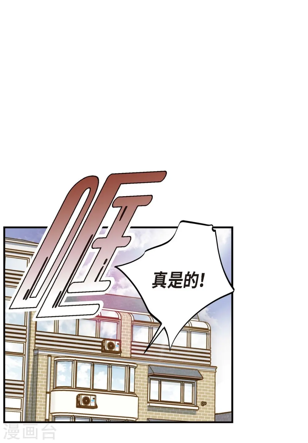 第27话 幕后主使 第67页