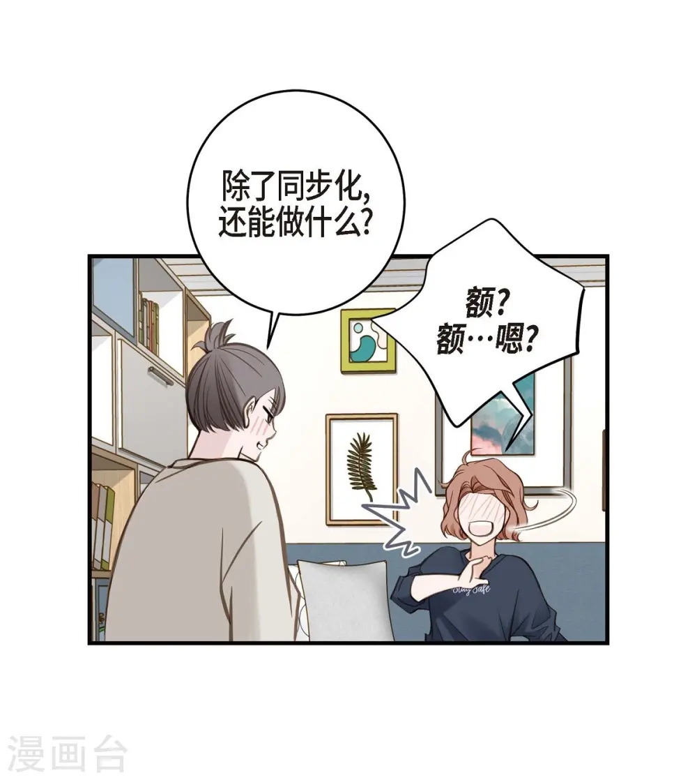 第27话 幕后主使 第70页