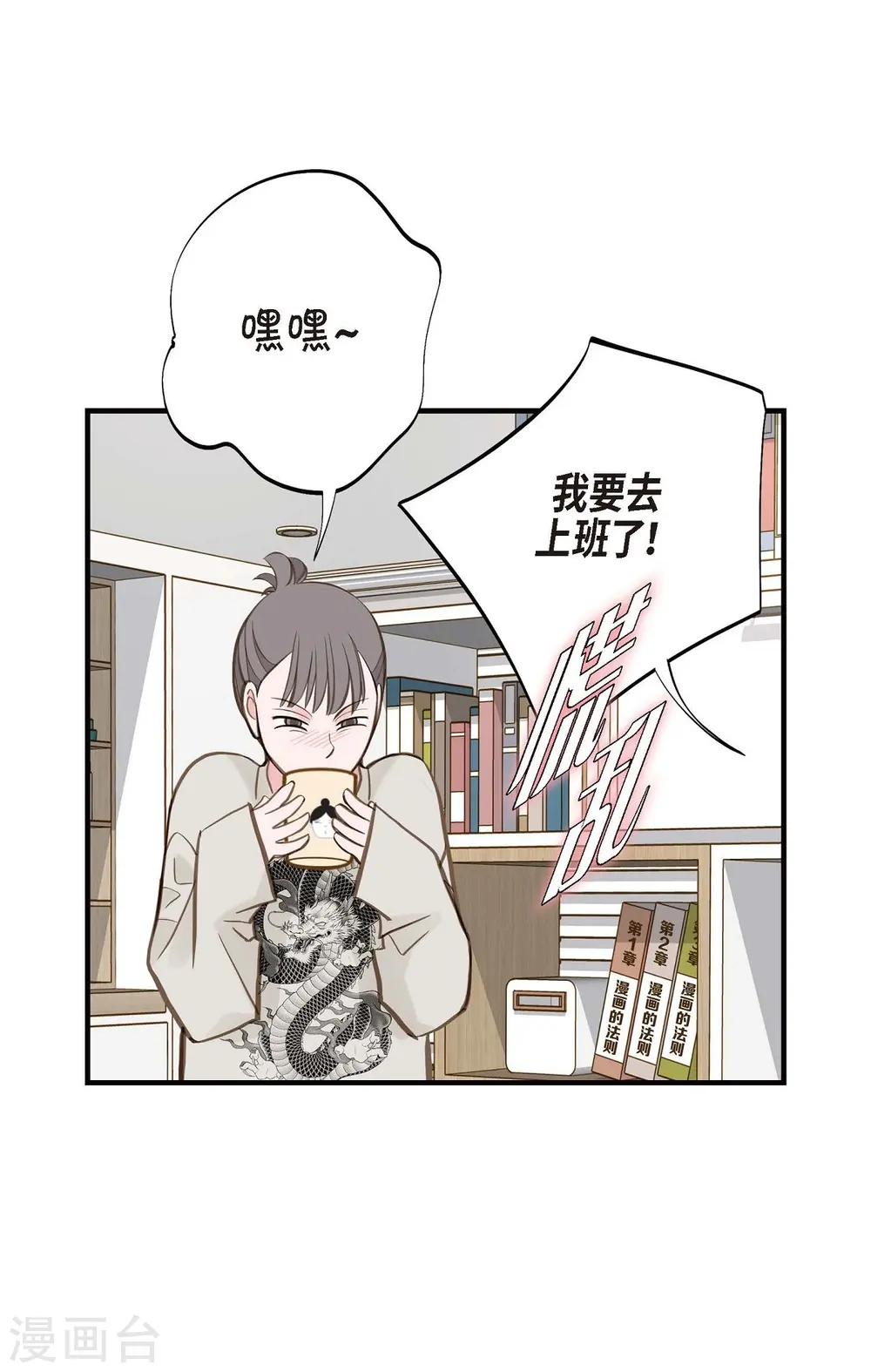 第27话 幕后主使 第71页