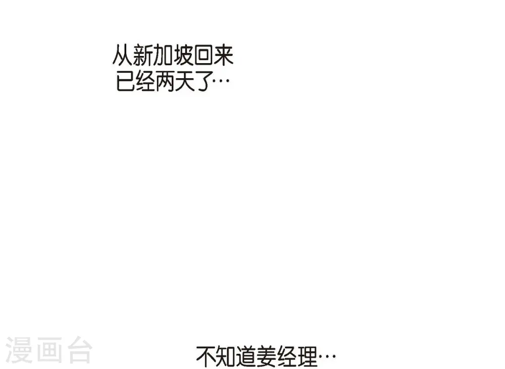 第27话 幕后主使 第75页