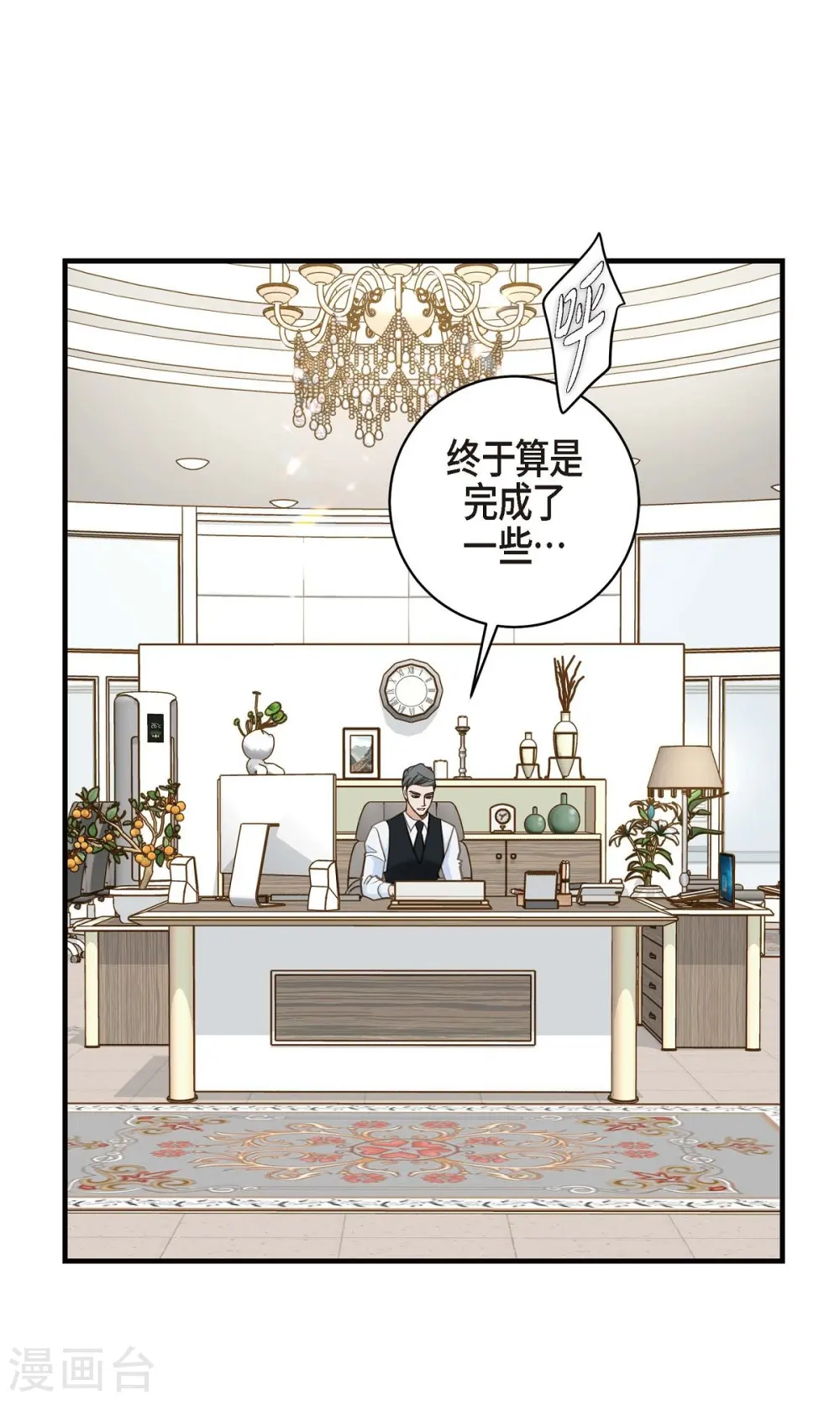 第27话 幕后主使 第77页