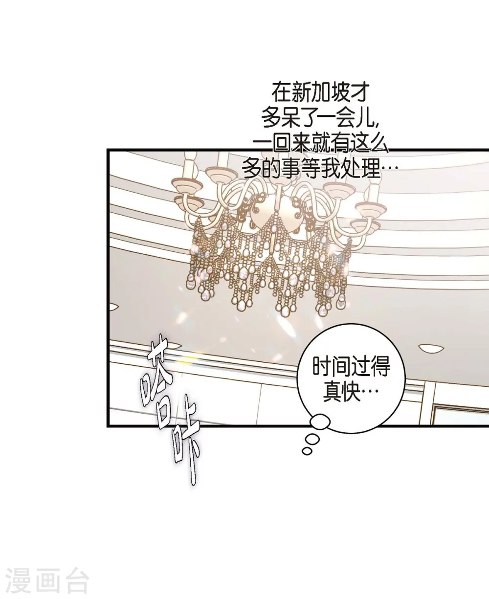 第27话 幕后主使 第78页