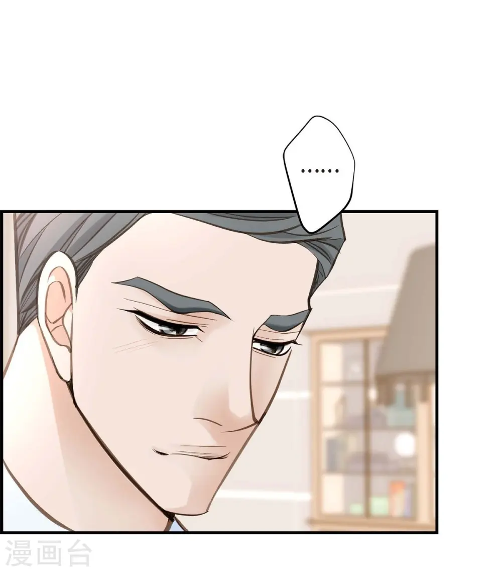 第27话 幕后主使 第79页