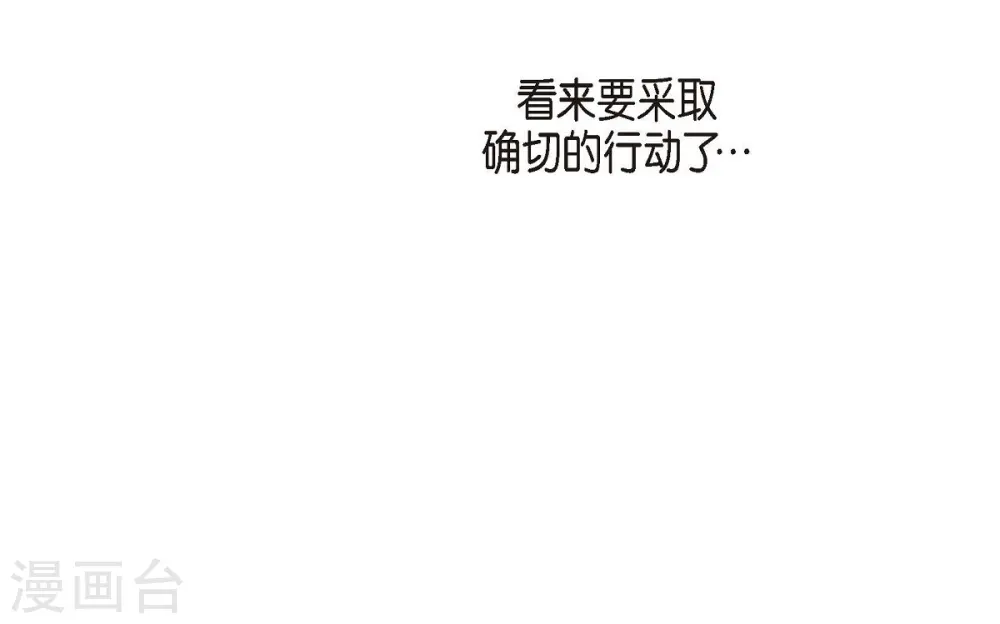 第27话 幕后主使 第80页
