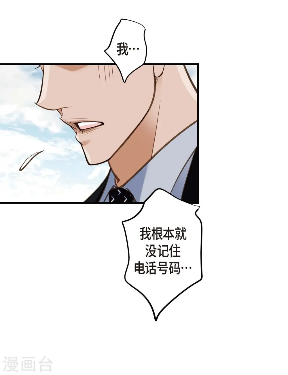 第20话 圆梦 第5页