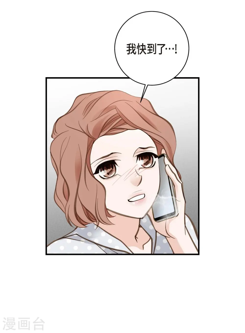 第20话 圆梦 第15页