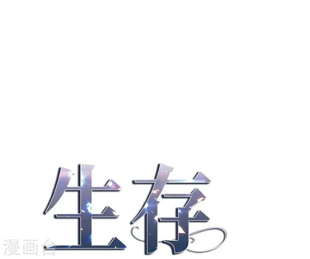 第20话 圆梦 第21页
