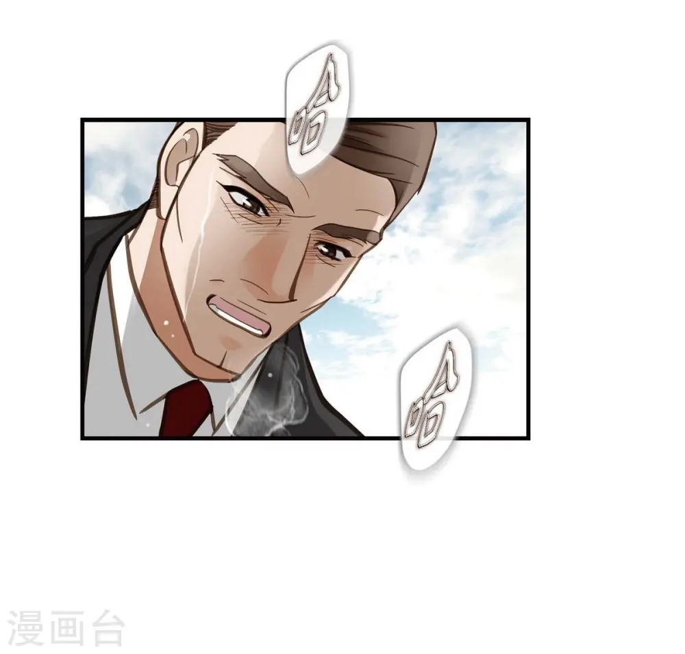 第20话 圆梦 第26页