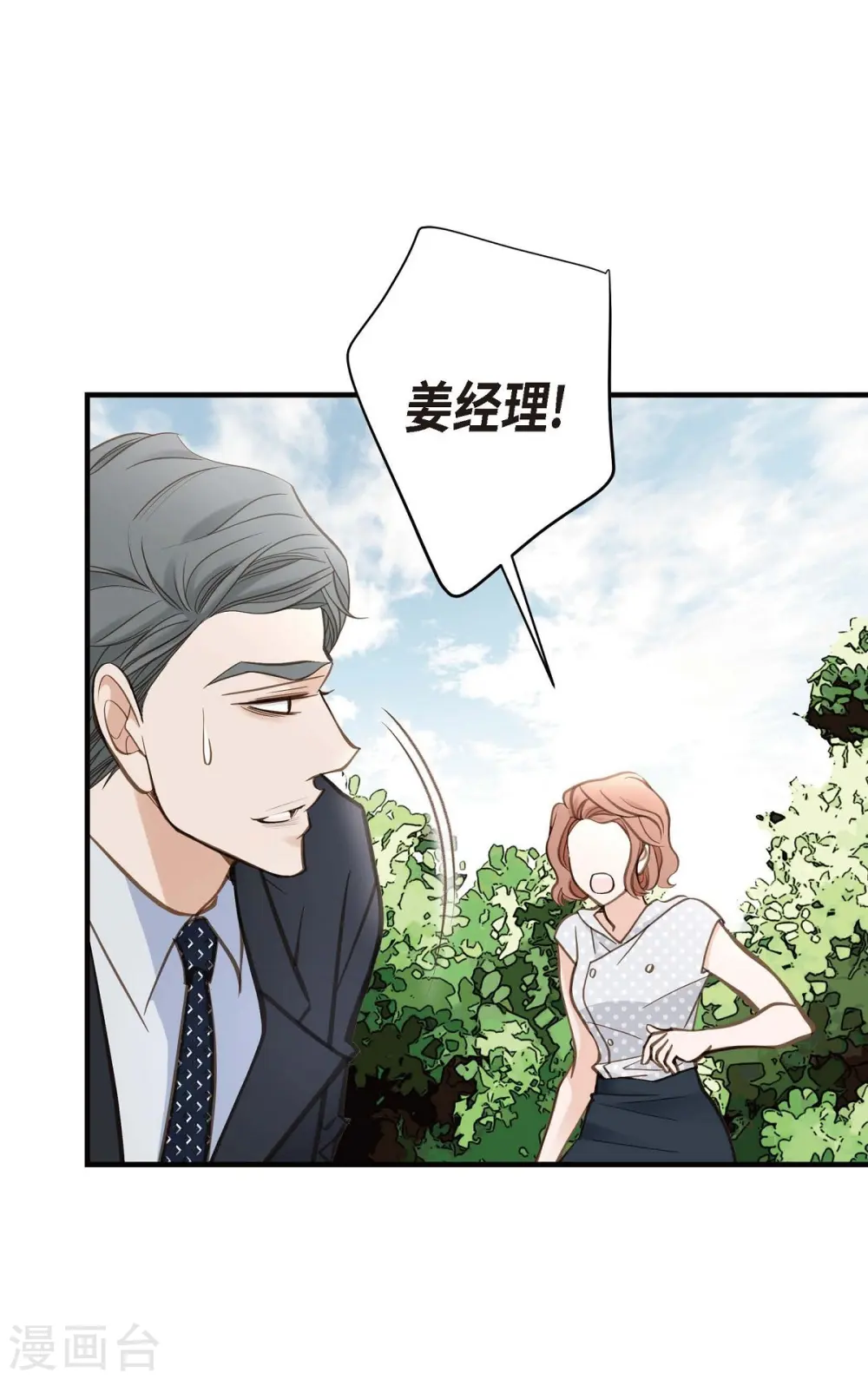 第20话 圆梦 第27页