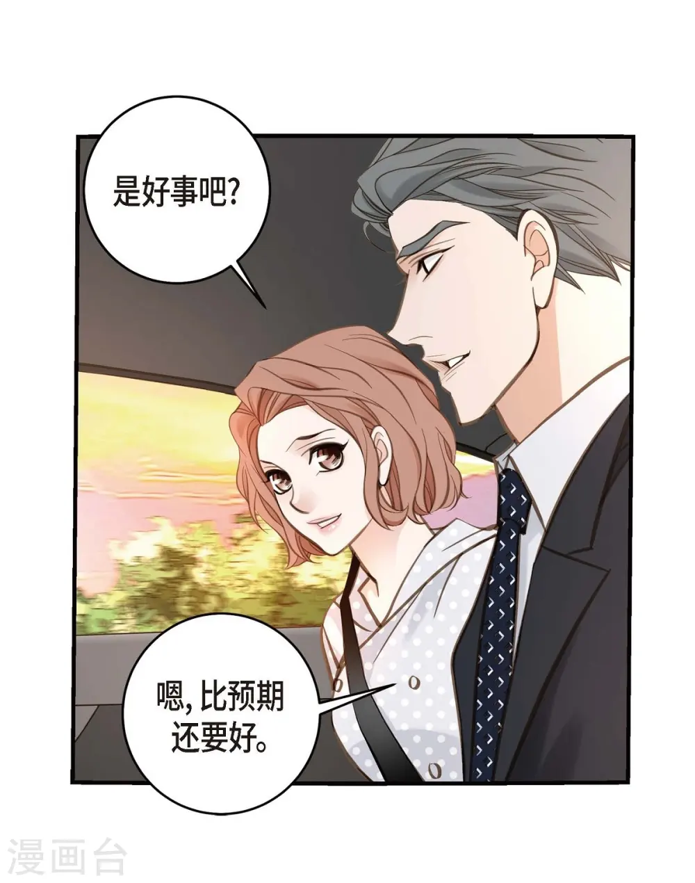第20话 圆梦 第34页