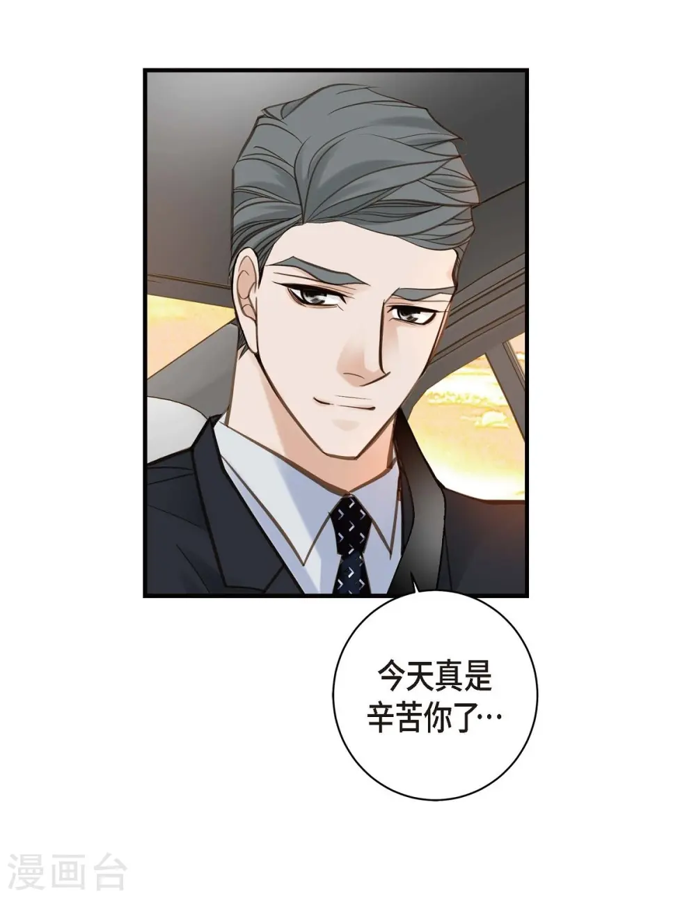 第20话 圆梦 第35页
