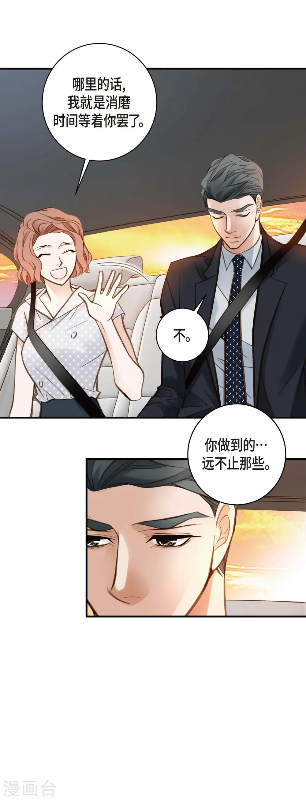 第20话 圆梦 第36页